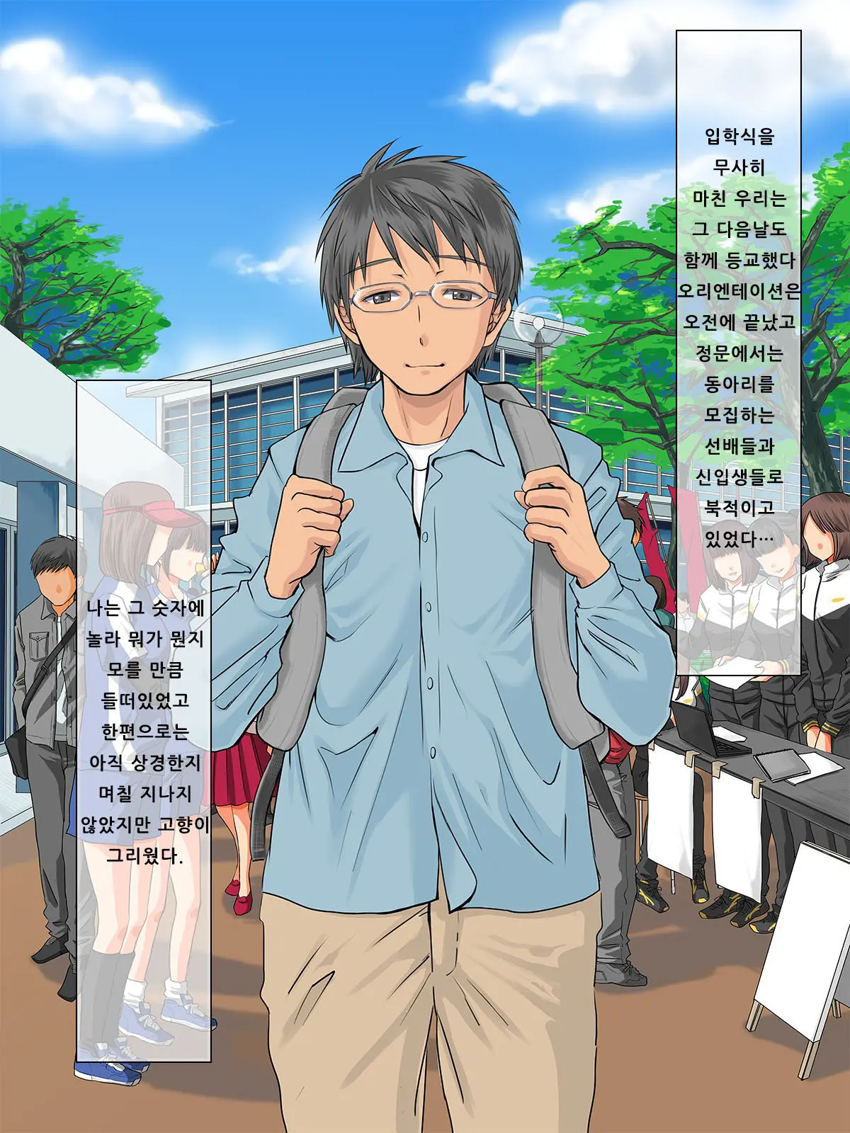 Kurokami Ga Kirei Na Doukyuusei No Shirakawa-San Ga Tokai Ni Joukyou Shitara... -Boku No Menomae De Senpai-Tachi Ni Game Kankaku De Shojo O Ubawareta Osananajimi-